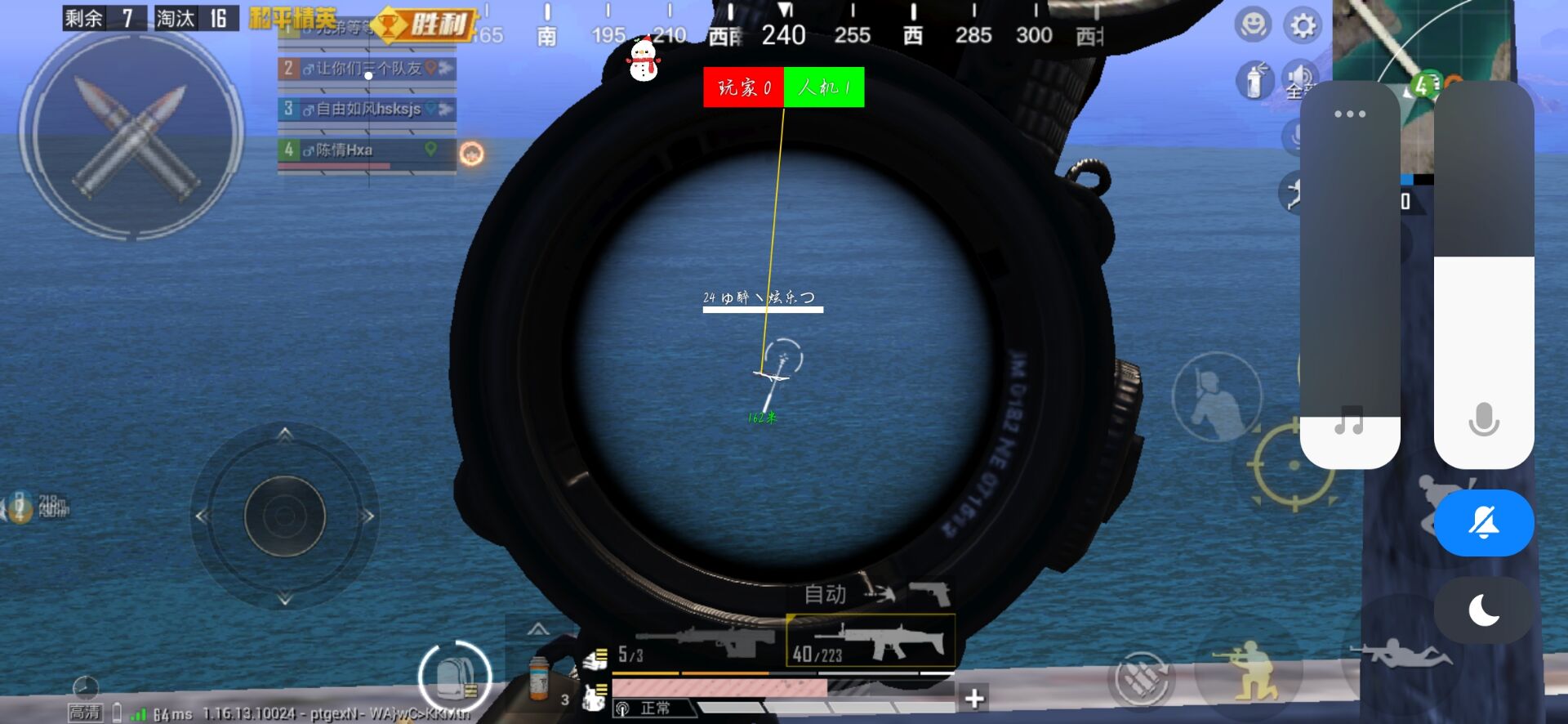 和平精英「EGM」辅助