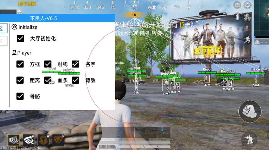 和平精英辅助【波塞冬变态版】腾讯模拟器专用辅助科技