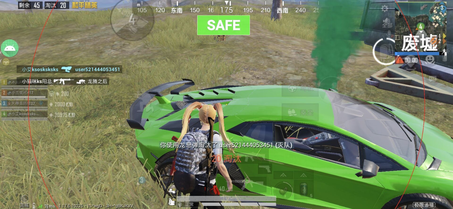 和平精英辅助【星光】